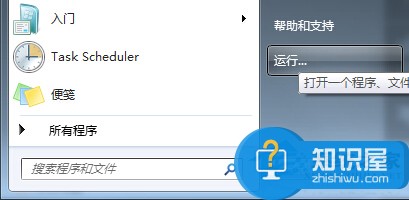 Win7系统如何打开注册表 Win7系统打开注册表的技巧