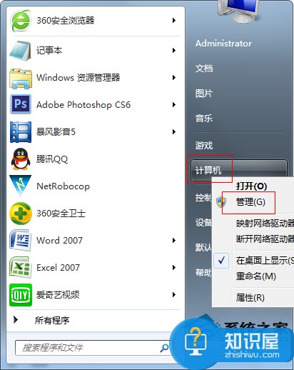 Win7开机提示密码已过期的处理技巧 Win7开机提示密码已过期怎么办