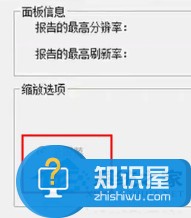 Win7通过ati显卡调节屏幕大小的方法 Win7怎么通过ati显卡调节屏幕大小