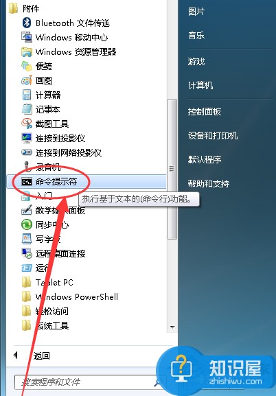 Win7系统运行的快捷键是什么 Win7找不到运行怎么办