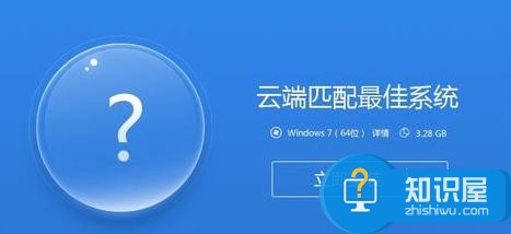 戴尔64位笔记本一键重装Win7系统的教程 戴尔64位笔记本怎么一键重装Win7系统