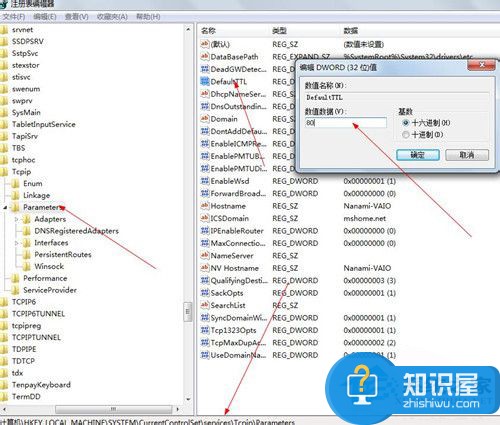 Win7系统中网页打开慢怎么办 Win7系统中网页打开很慢的解决方法