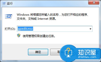 Win7禁止桌面主题被修改的步骤 Win7如何禁止桌面主题被修改