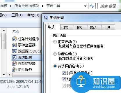 Win7系统如何提高开机速度 Win7系统提高开机速度的方法