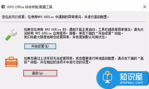 Win10系统怎么设置WPS为默认打开工具 Win10系统设置WPS为默认打开工具的方法