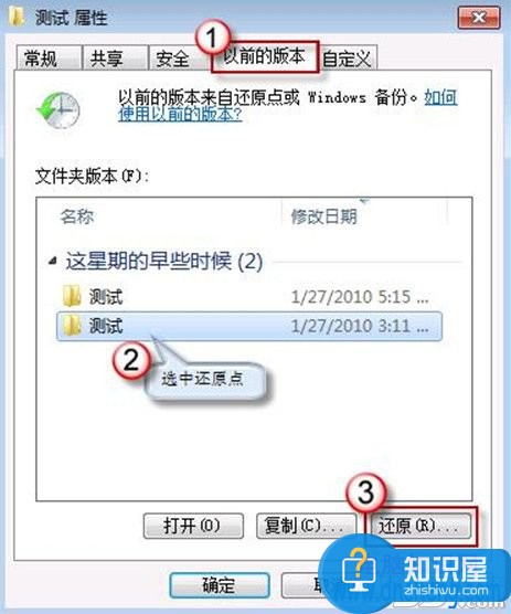 Win7系统如何找回误删除的文件 win7系统误删除文件怎么恢复方法