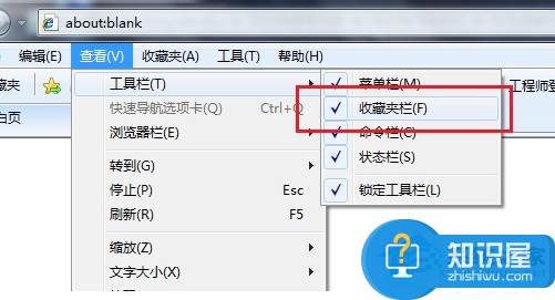 Win7IE浏览器收藏夹变成灰色无法点击怎么办 Win7IE浏览器收藏夹变成灰色无法点击的解决方法