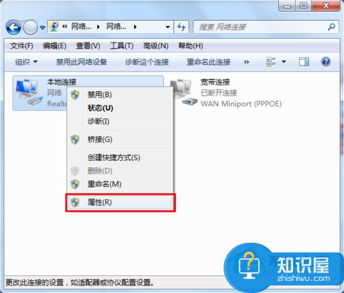 Win7默认网关不可用的解决办法 解决Win7默认网关不可用的教程