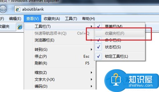 Win7IE浏览器收藏夹变成灰色无法点击怎么办 Win7IE浏览器收藏夹变成灰色无法点击的解决方法