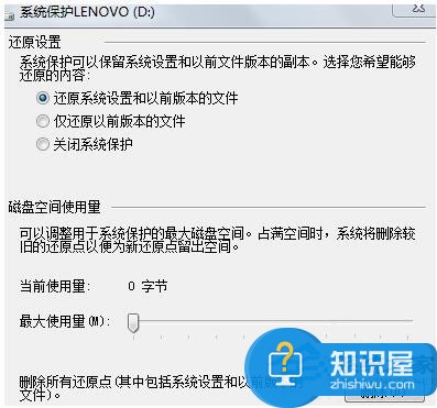 Win7系统如何打开系统还原功能 Win7系统打开系统还原功能的方法