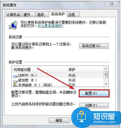 Win7系统如何打开系统还原功能 Win7系统打开系统还原功能的方法