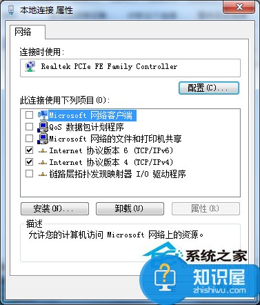 Win7默认网关不可用的解决办法 解决Win7默认网关不可用的教程