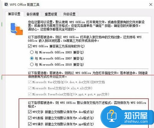 Win10系统怎么设置默认WPS打开方式 Win10系统设置默认WPS打开方式的方法