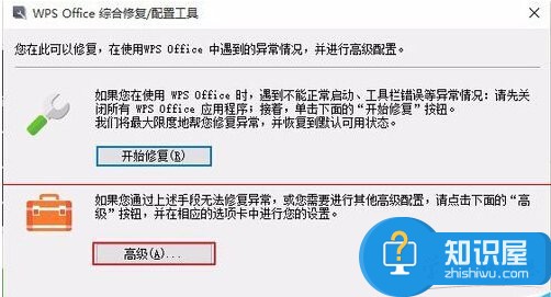 Win10系统怎么设置默认WPS打开方式 Win10系统设置默认WPS打开方式的方法