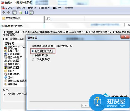 Win7删除IE浏览器错误证书的方法 Win7怎么删除IE浏览器错误证书