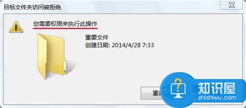 笔记本Win7系统禁止写入文件夹的方法 Win7系统怎么禁止写入文件夹