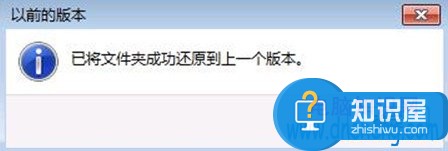 Win7系统如何找回误删除的文件 win7系统误删除文件怎么恢复方法