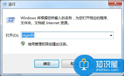 Win7系统如何打开注册表 Win7系统打开注册表的技巧