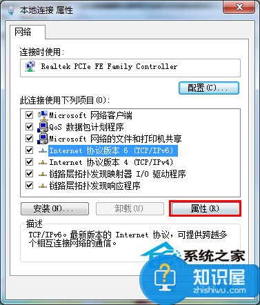 Win7默认网关不可用的解决办法 解决Win7默认网关不可用的教程