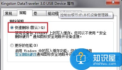 Win7系统快速退出U盘的步骤 Win7系统如何快速退出U盘