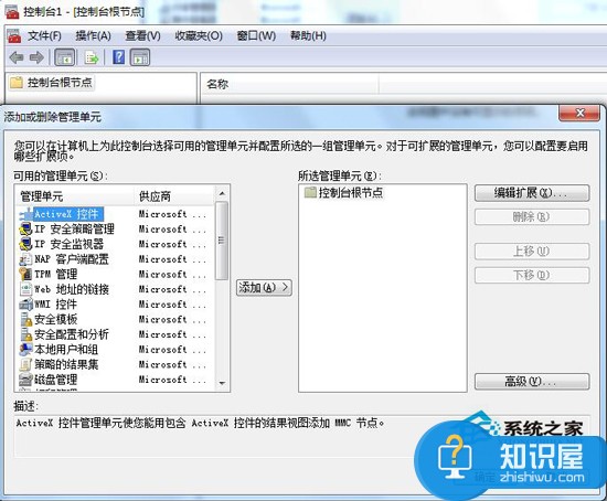 Win7删除IE浏览器错误证书的方法 Win7怎么删除IE浏览器错误证书