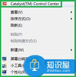 Win7通过ati显卡调节屏幕大小的方法 Win7怎么通过ati显卡调节屏幕大小