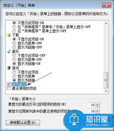 Win7系统运行的快捷键是什么 Win7找不到运行怎么办