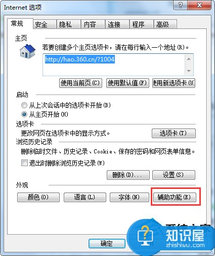 Win7修改IE浏览器网页字体的操作方法 Win7怎么修改IE浏览器网页字体