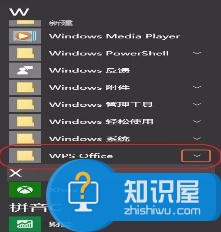 Win10系统怎么设置WPS为默认打开工具 Win10系统设置WPS为默认打开工具的方法