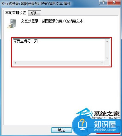 Win7开机提示问候语的设置技巧 Win7如何设置开机提示问候语