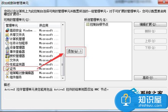 Win7删除IE浏览器错误证书的方法 Win7怎么删除IE浏览器错误证书