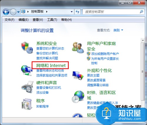 Win7默认网关不可用的解决办法 解决Win7默认网关不可用的教程