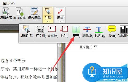 pdf文件怎么添加高亮文本内容 pdf高亮文本不能用怎么办