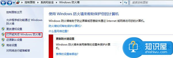 Win7设置打印机共享保存不了怎么办 Win7打印机共享设置无法保存的解决方法