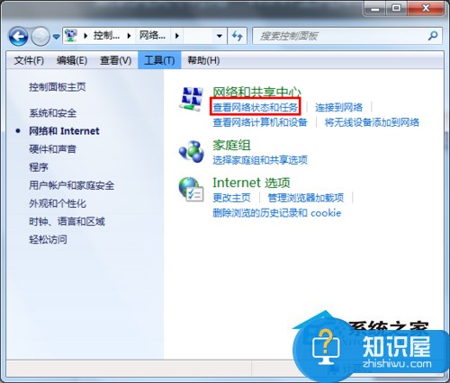 Win7默认网关不可用的解决办法 解决Win7默认网关不可用的教程