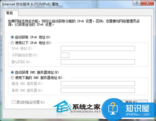 Win7默认网关不可用的解决办法 解决Win7默认网关不可用的教程