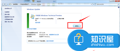 win7怎么免费升级win10 win7免费升级win10的方法