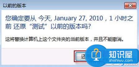 Win7系统如何找回误删除的文件 win7系统误删除文件怎么恢复方法