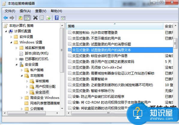 Win7开机提示问候语的设置技巧 Win7如何设置开机提示问候语