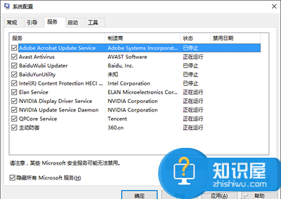 Win10截图功能失效怎么办 Win10截图功能失效解决办法