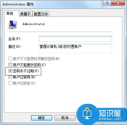 Win7开机提示密码已过期的处理技巧 Win7开机提示密码已过期怎么办