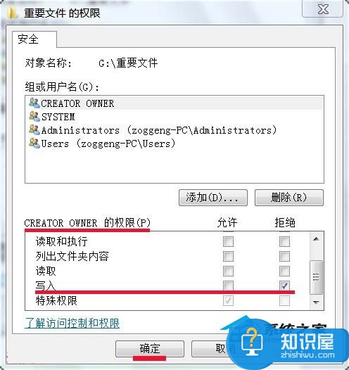 笔记本Win7系统禁止写入文件夹的方法 Win7系统怎么禁止写入文件夹