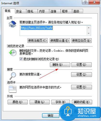 Win7系统中网页打开慢怎么办 Win7系统中网页打开很慢的解决方法