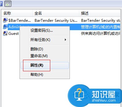 Win7开机提示密码已过期的处理技巧 Win7开机提示密码已过期怎么办