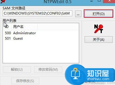 pe破解win7开机密码