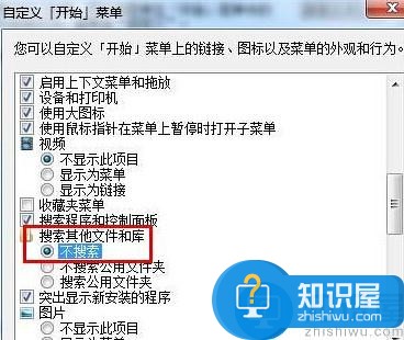 win7文件搜索速度慢怎么解决