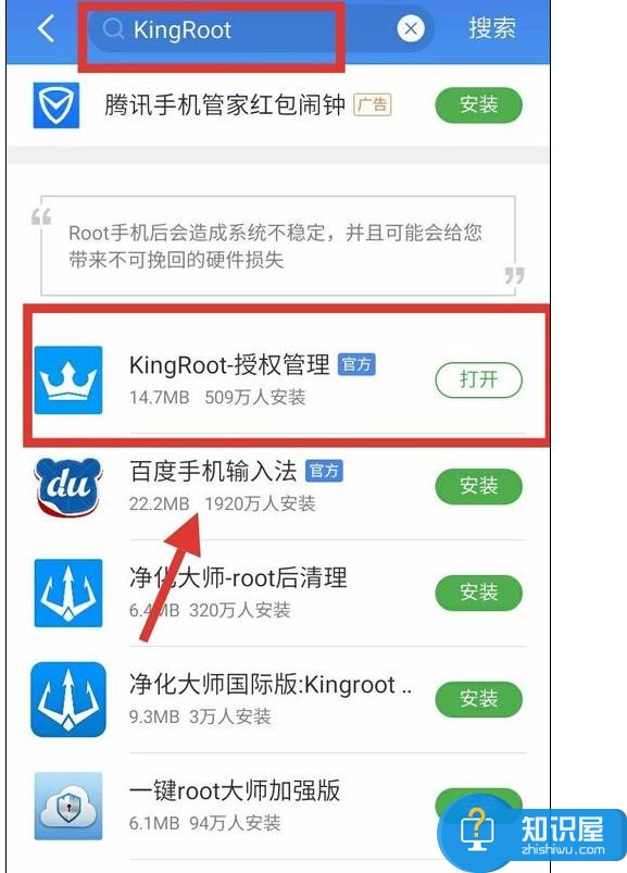 怎么使用Kingroot查看手机硬件信息 使用Kingroot查看手机硬件信息的方法