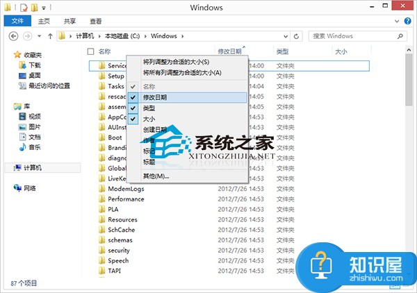 Win8如何按修改时间排序文件夹列表 Win8按修改时间排序文件夹列表的方法