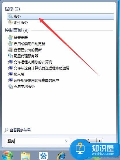 Windows7防火墙关闭方法 Win7系统如何彻底关闭防火墙