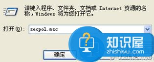 win7怎么禁用EFS加密功能